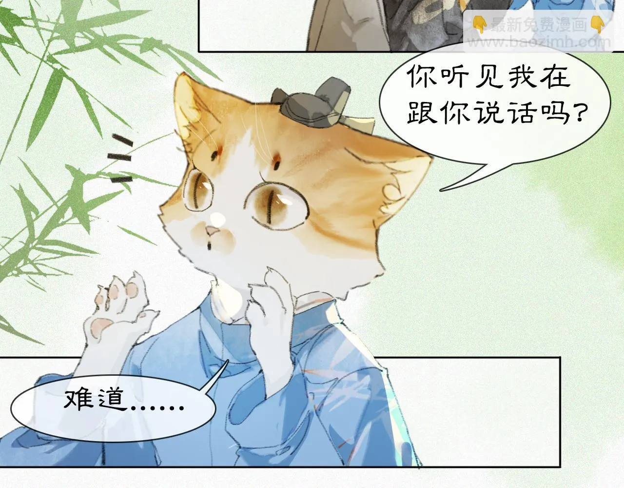 第35话 吴忧的愿望 第25页