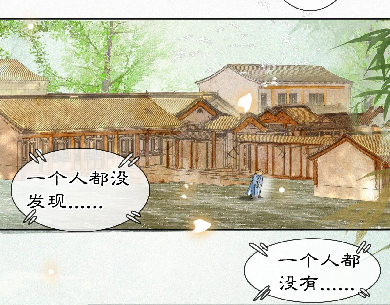 第35话 吴忧的愿望 第29页