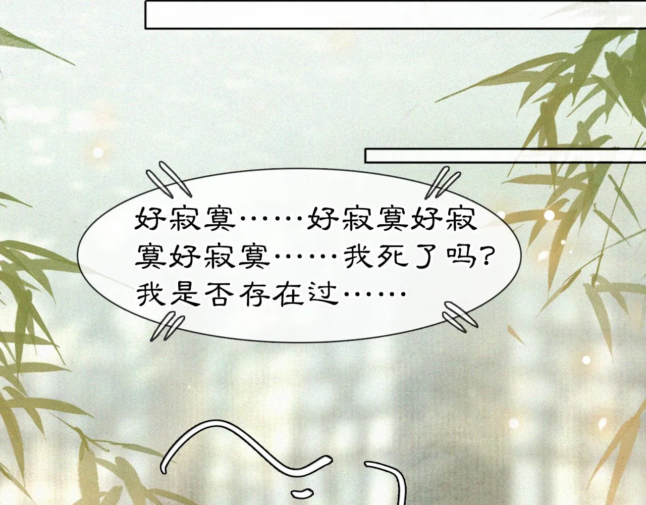 第35话 吴忧的愿望 第30页