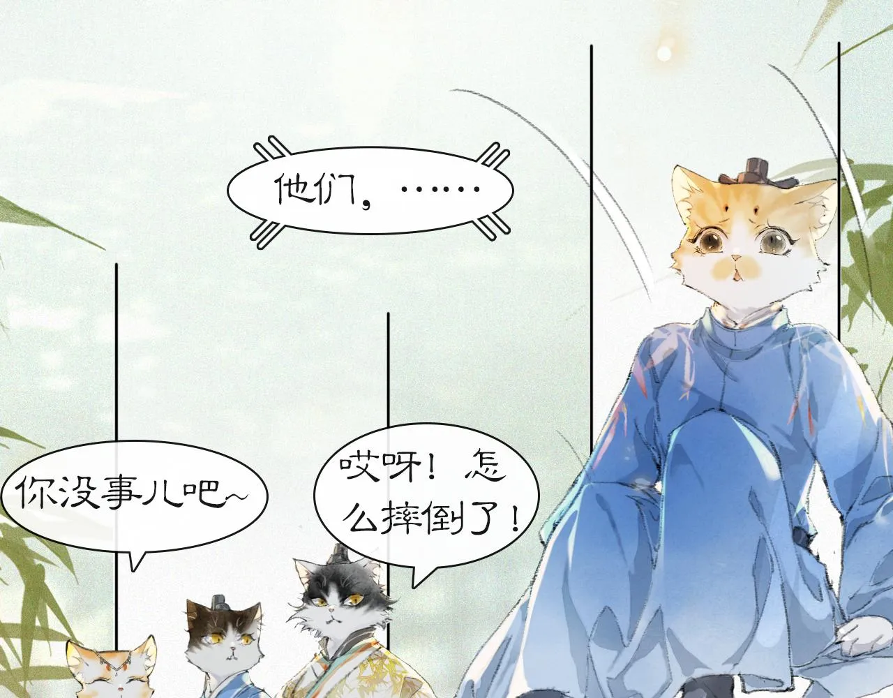 第35话 吴忧的愿望 第37页