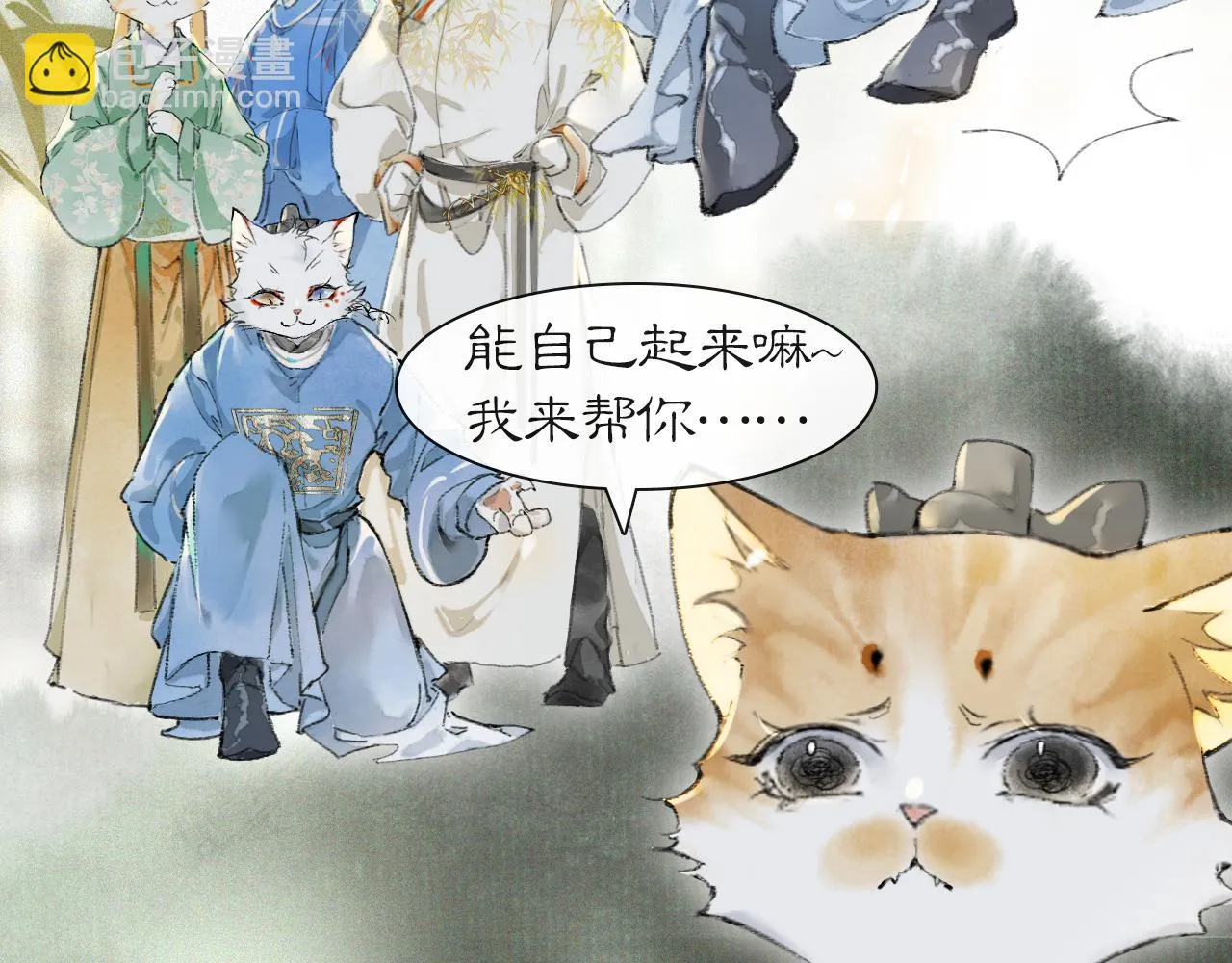 第35话 吴忧的愿望 第38页