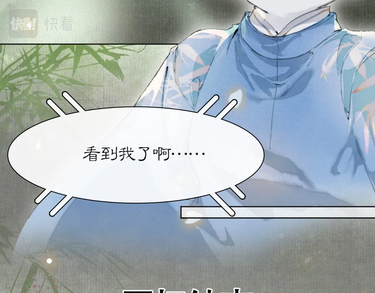 第35话 吴忧的愿望 第39页