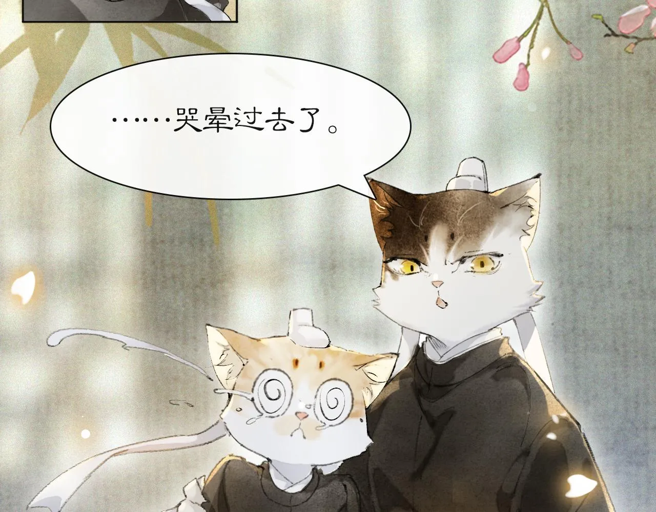 第35话 吴忧的愿望 第42页