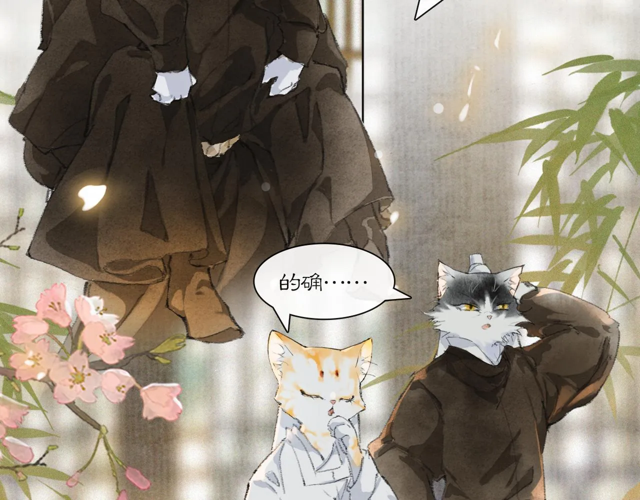 第35话 吴忧的愿望 第47页
