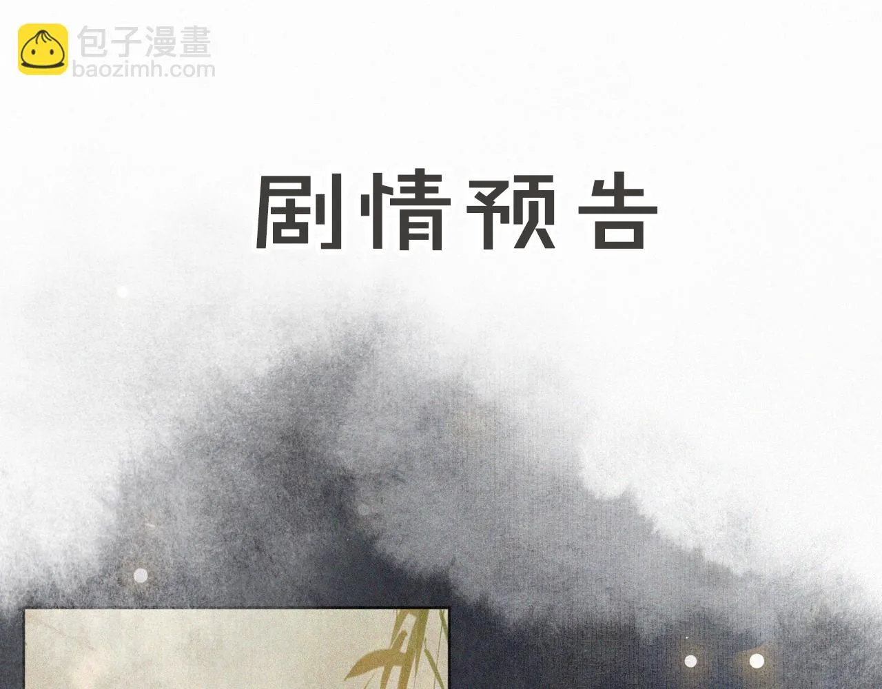 第35话 吴忧的愿望 第50页