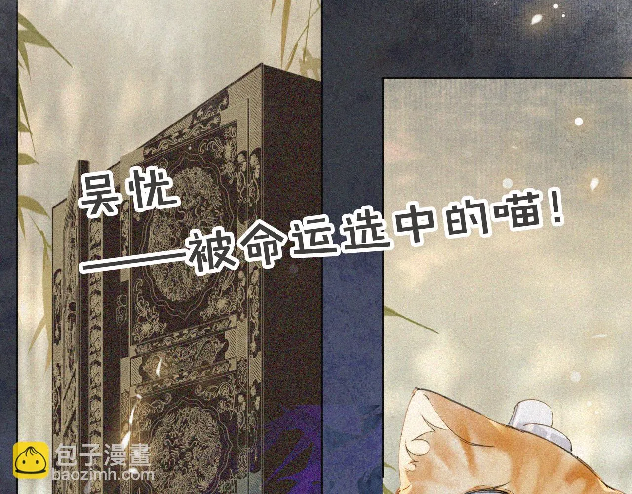 第35话 吴忧的愿望 第51页