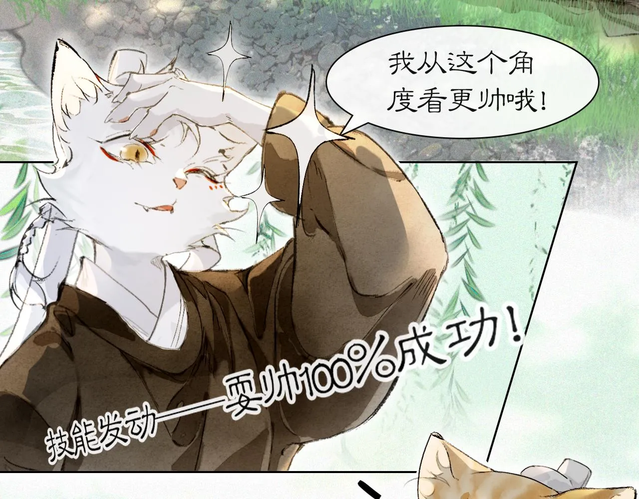 第34话 吴忧的回忆 第1页