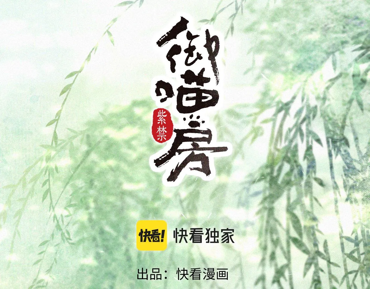 第34话 吴忧的回忆 第4页