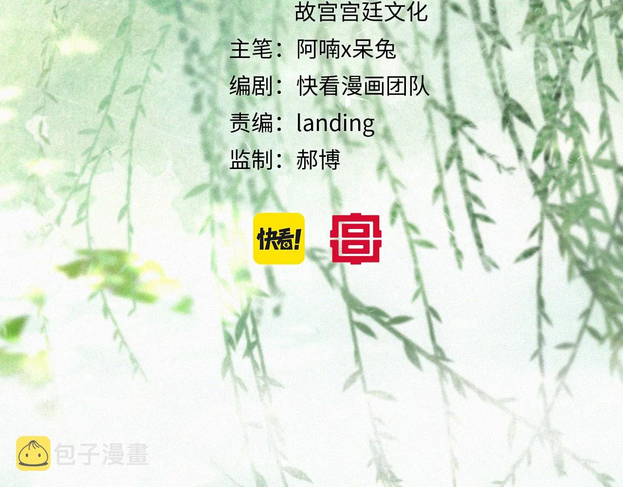 第34话 吴忧的回忆 第5页