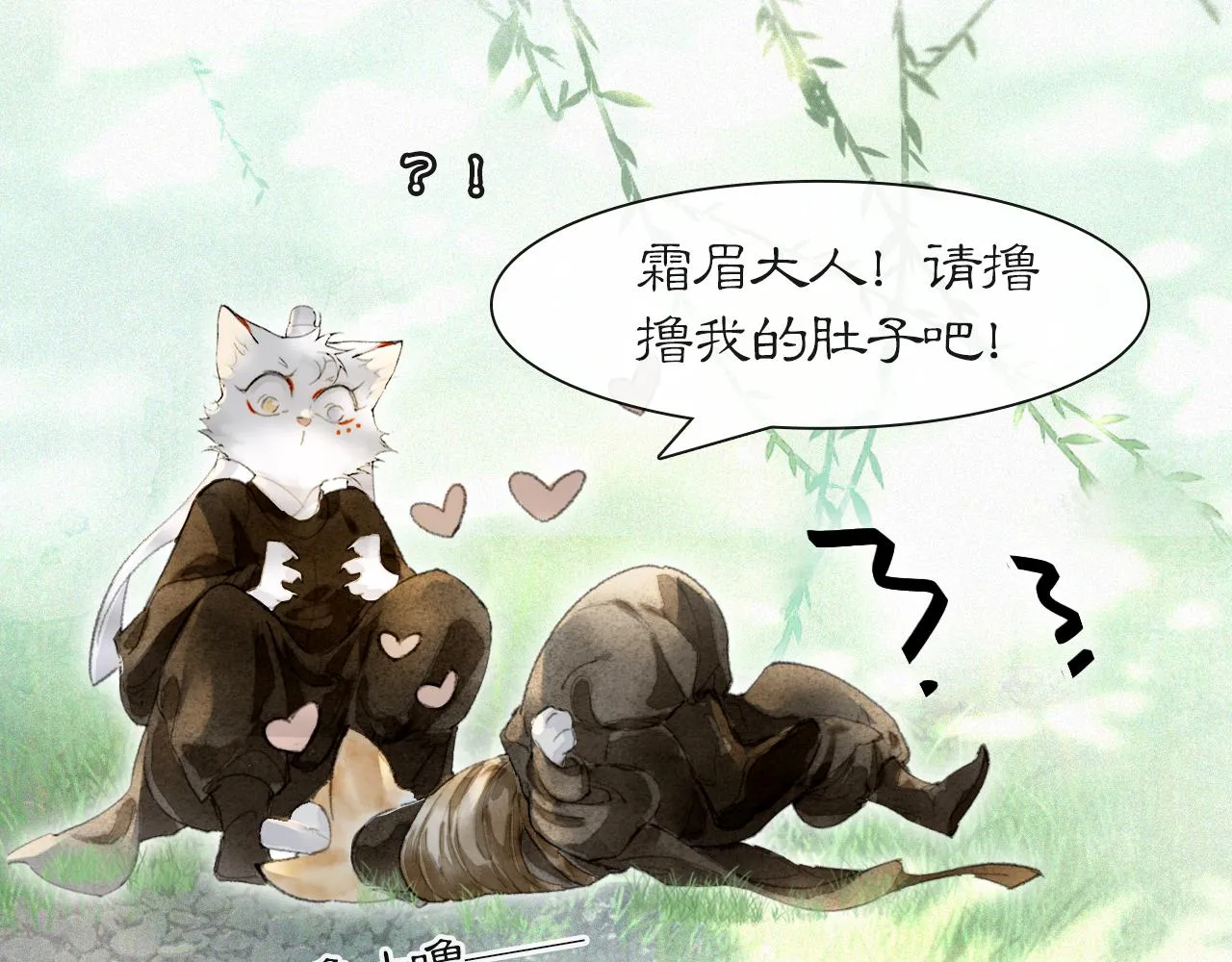 第34话 吴忧的回忆 第6页