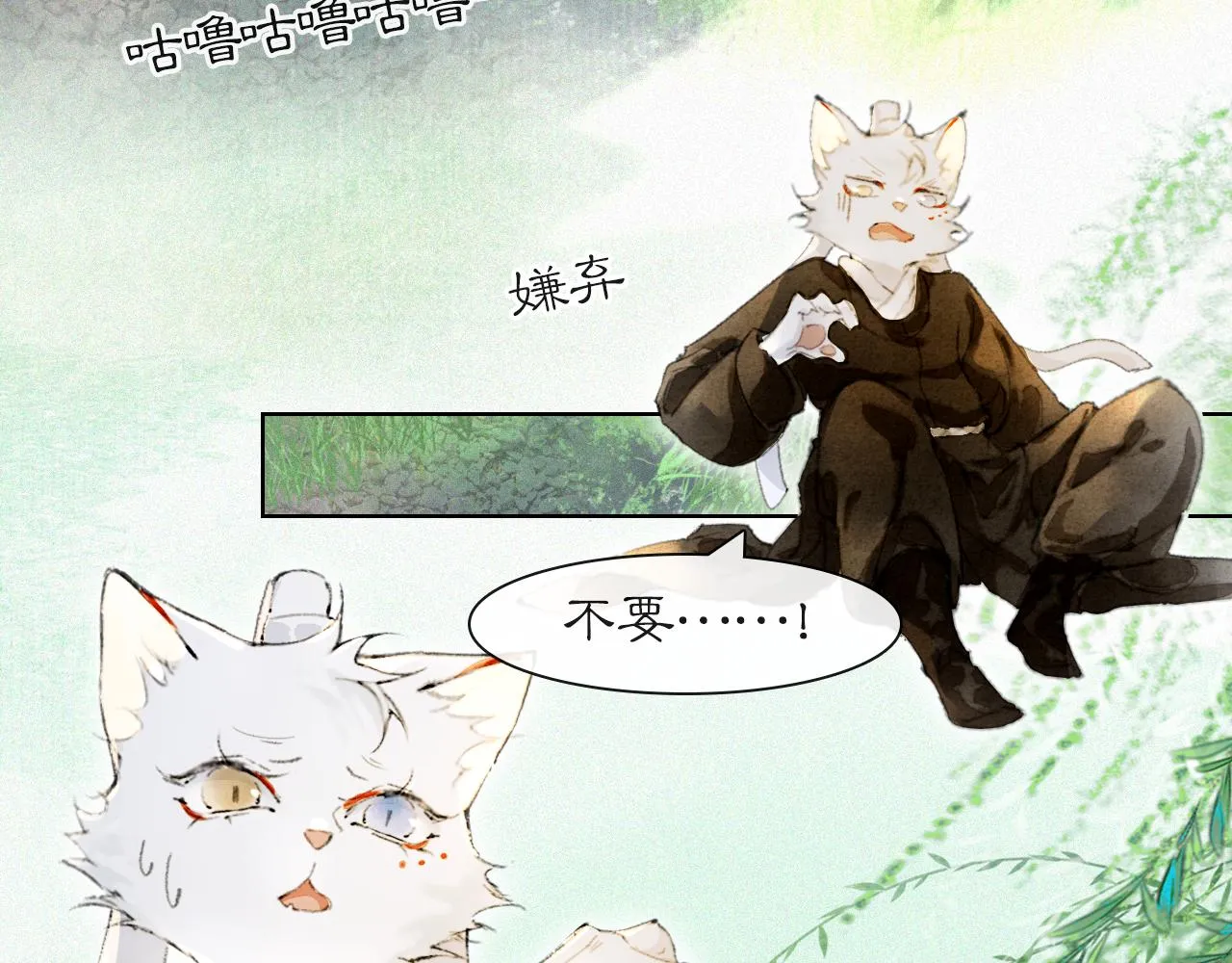 第34话 吴忧的回忆 第7页