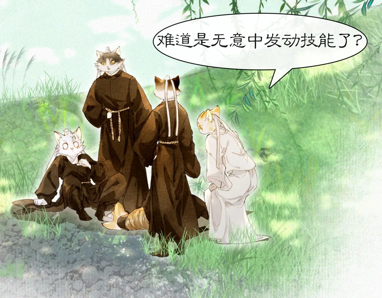 第34话 吴忧的回忆 第9页