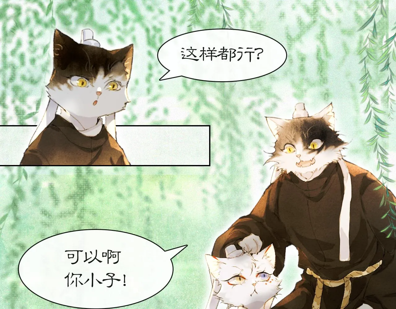 第34话 吴忧的回忆 第11页