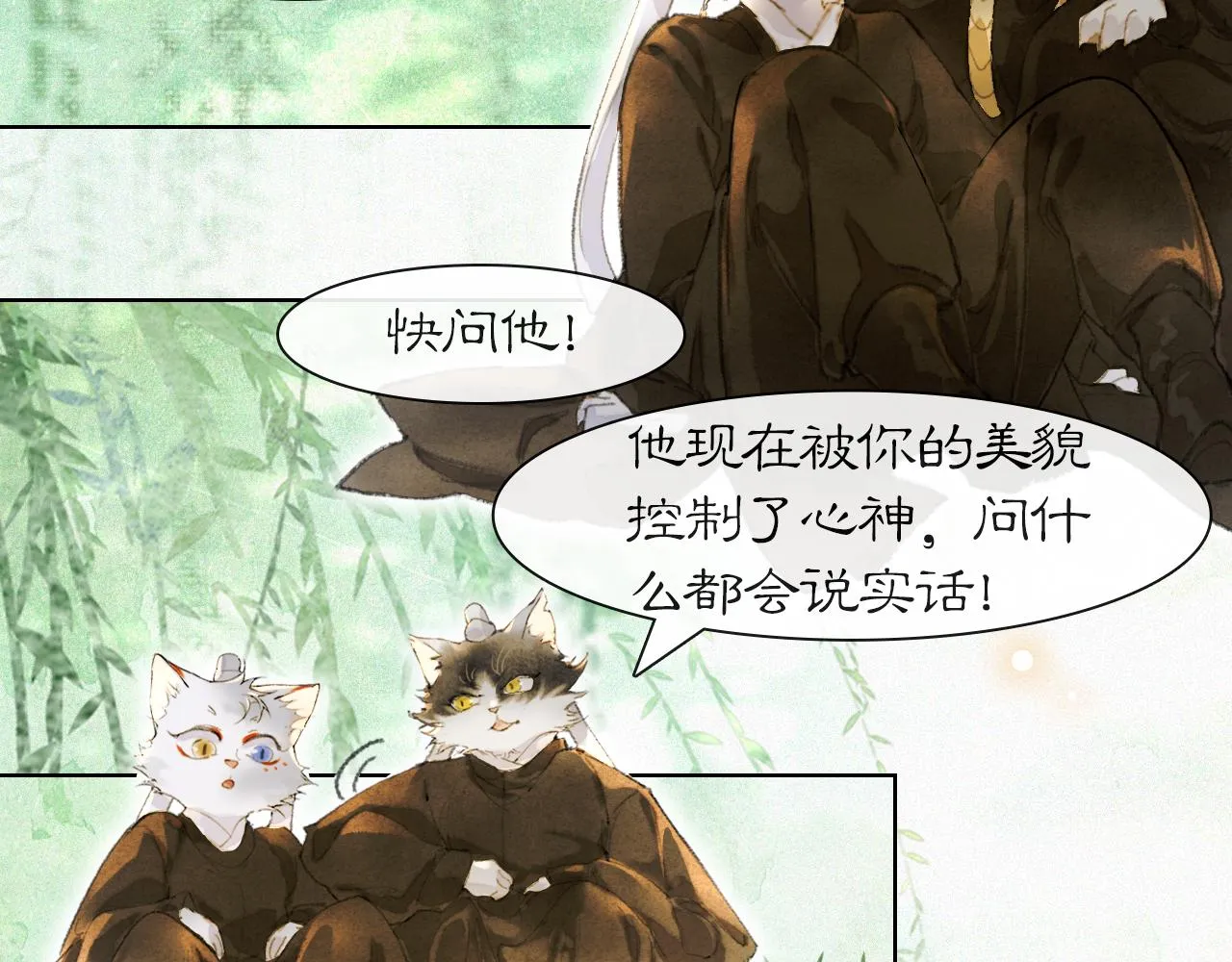 第34话 吴忧的回忆 第12页