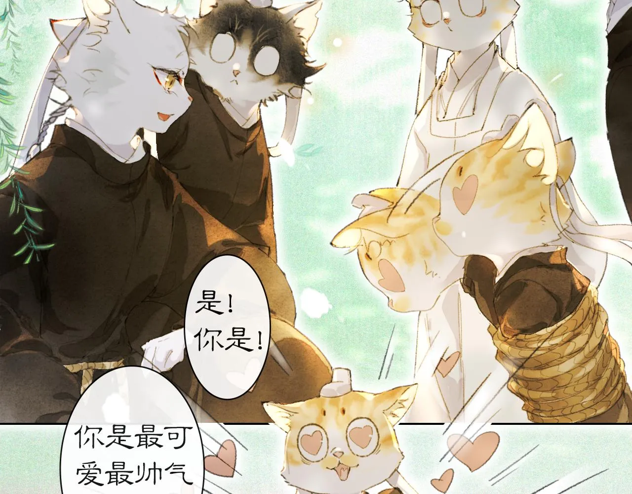 第34话 吴忧的回忆 第14页