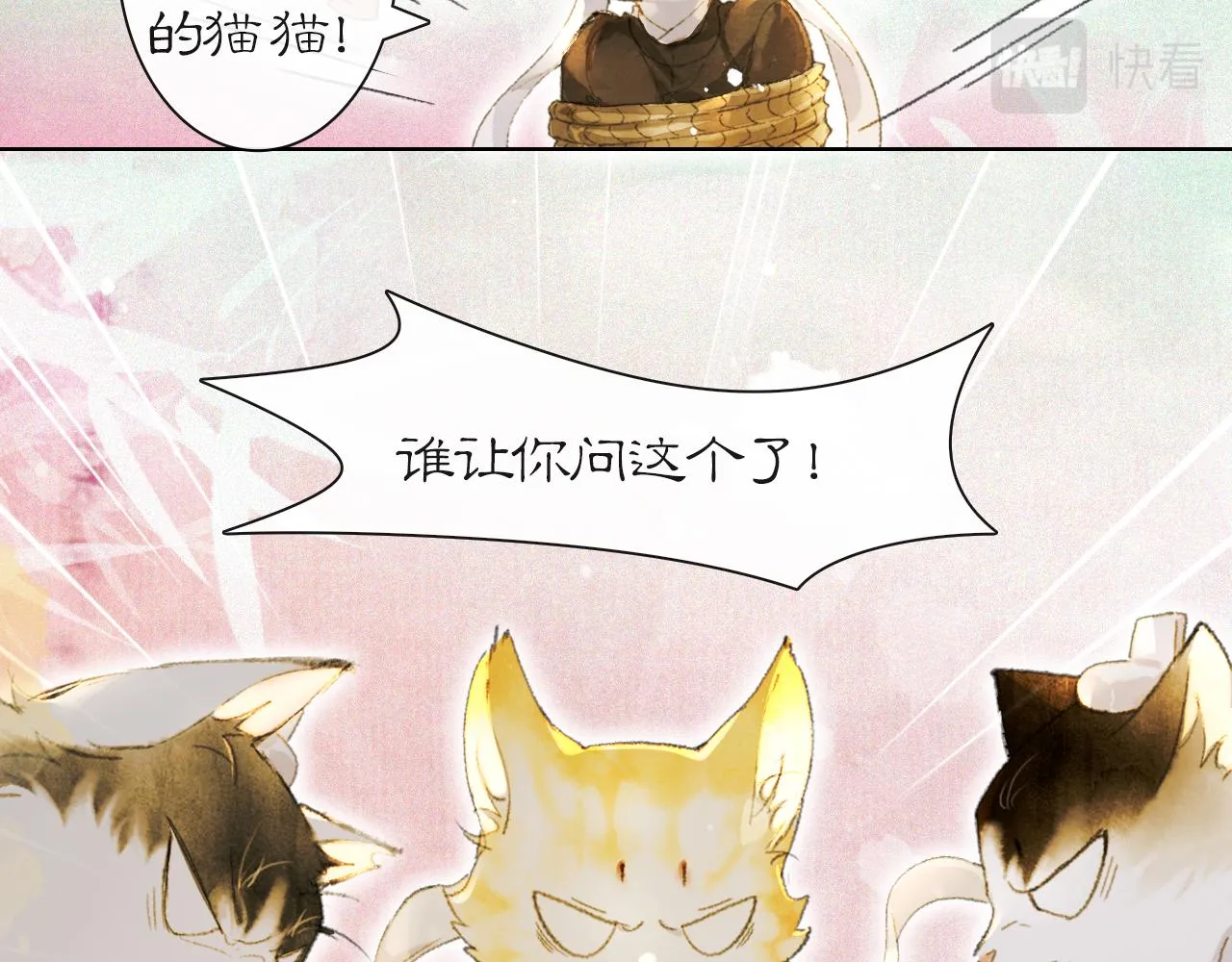 第34话 吴忧的回忆 第15页