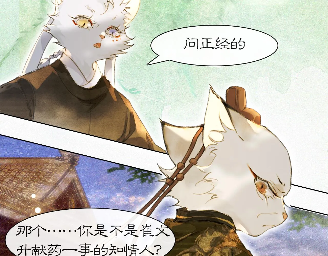 第34话 吴忧的回忆 第18页