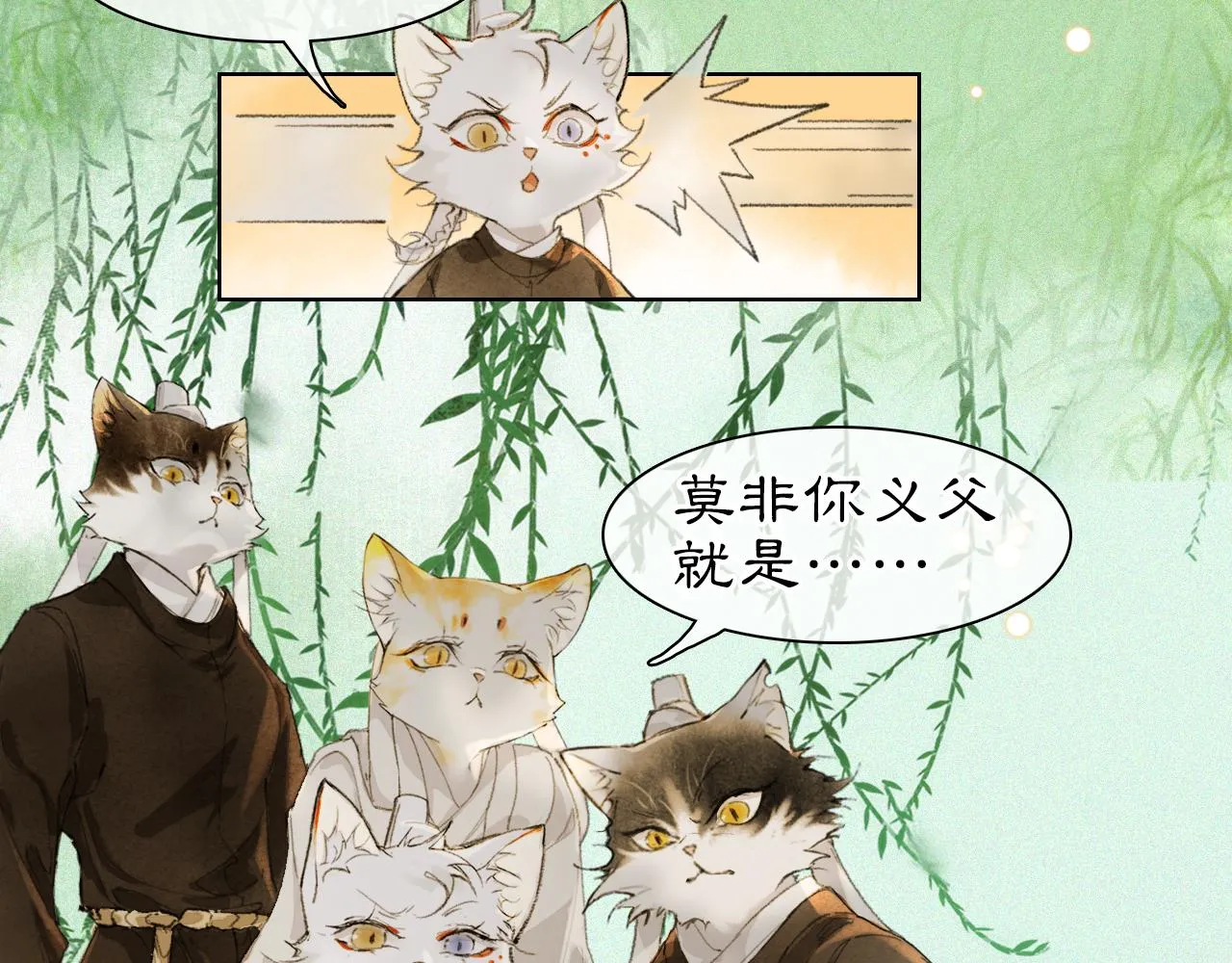第34话 吴忧的回忆 第22页
