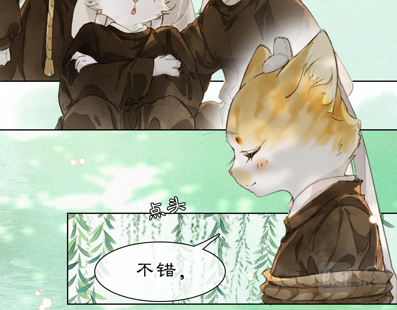 第34话 吴忧的回忆 第23页