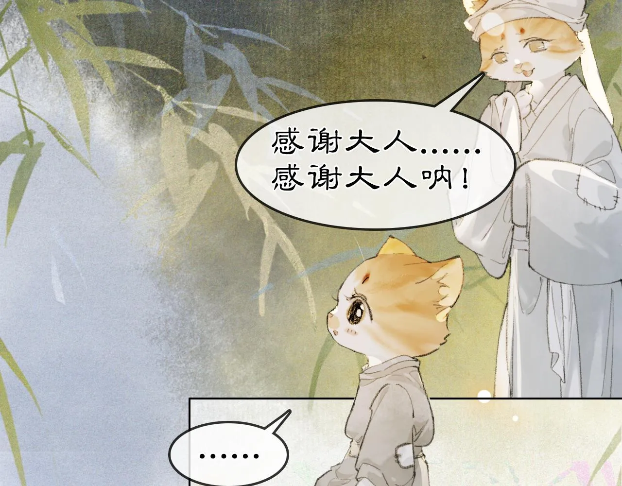 第34话 吴忧的回忆 第27页