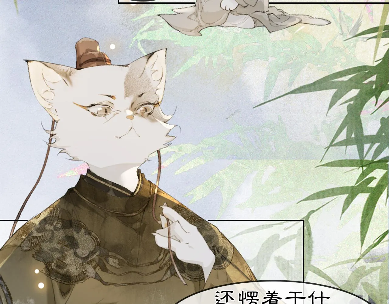 第34话 吴忧的回忆 第28页