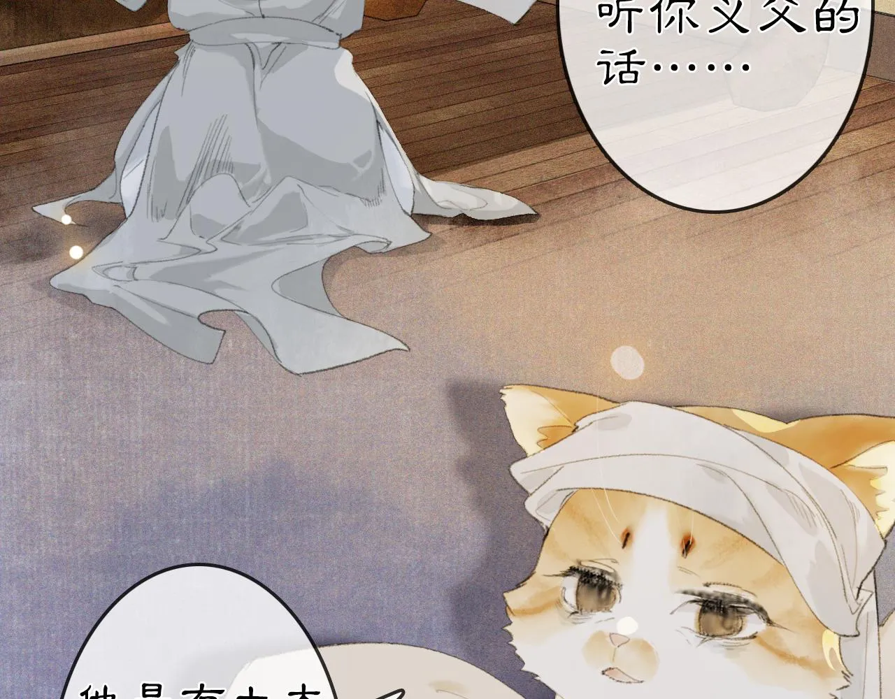 第34话 吴忧的回忆 第33页