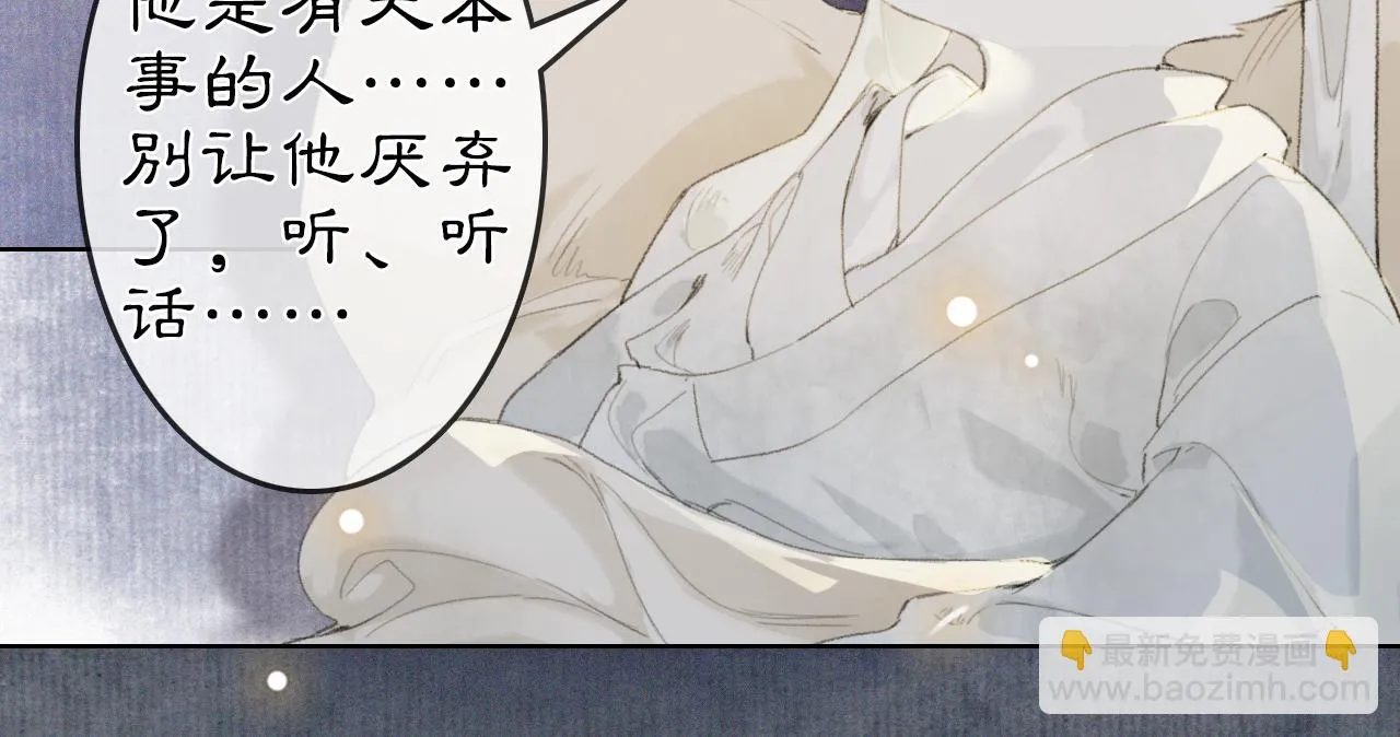 第34话 吴忧的回忆 第34页