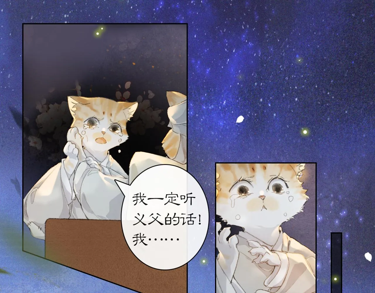 第34话 吴忧的回忆 第35页