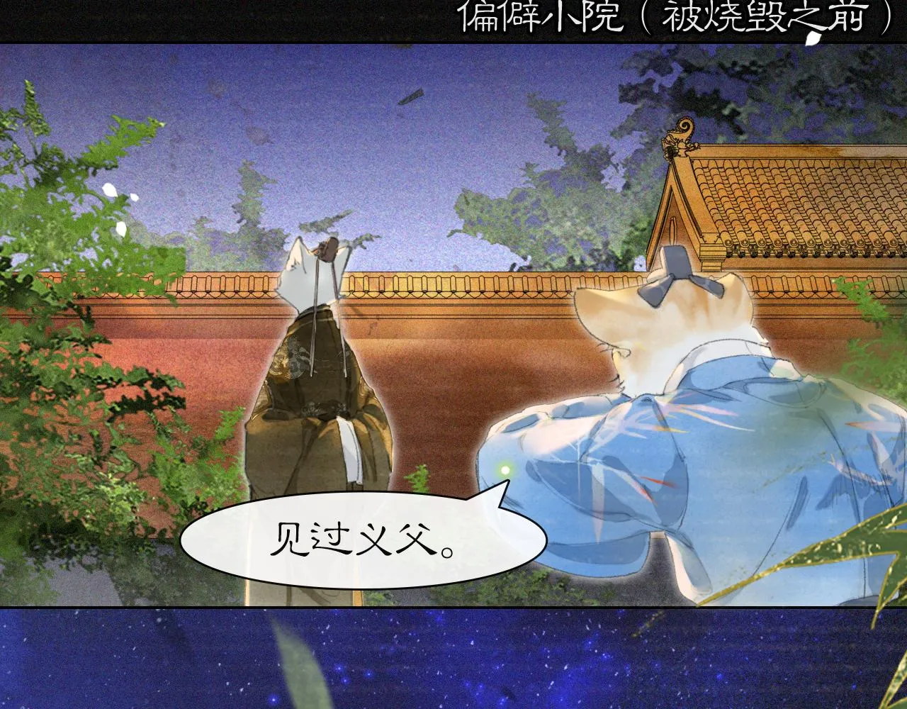 第34话 吴忧的回忆 第38页