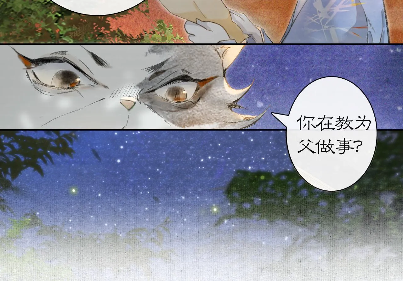 第34话 吴忧的回忆 第43页