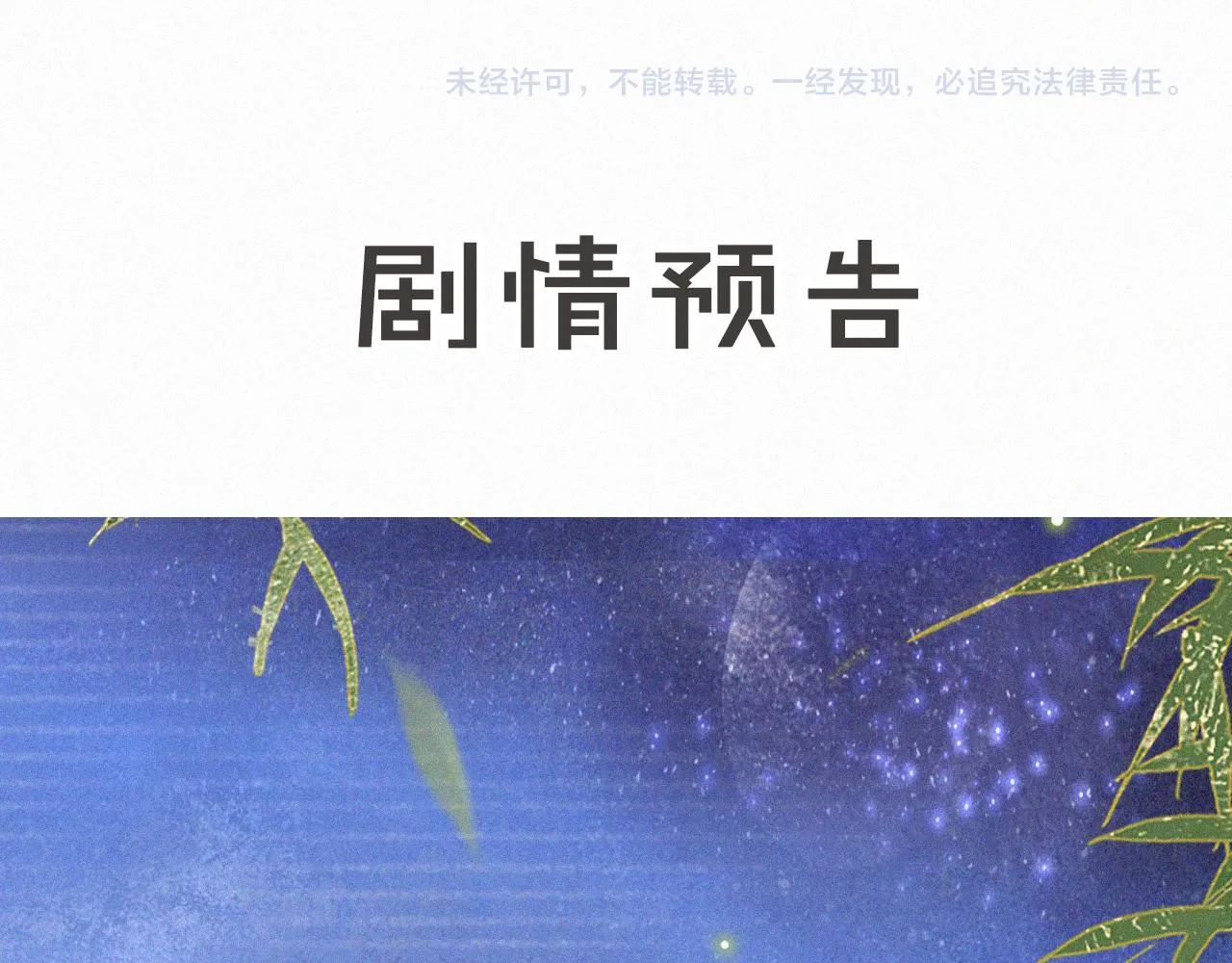 第34话 吴忧的回忆 第44页