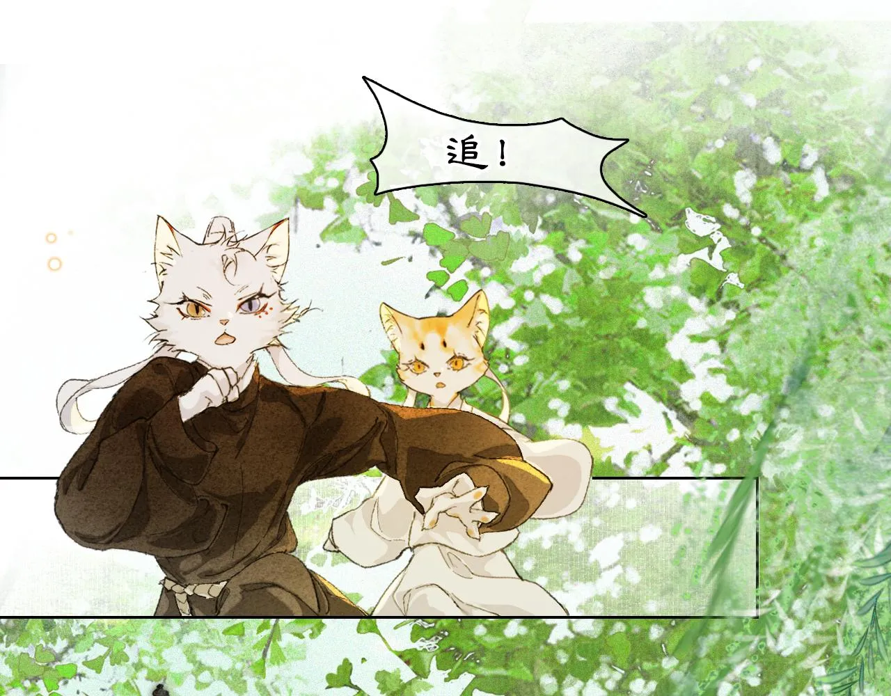 第33话 技能发动！ 第1页