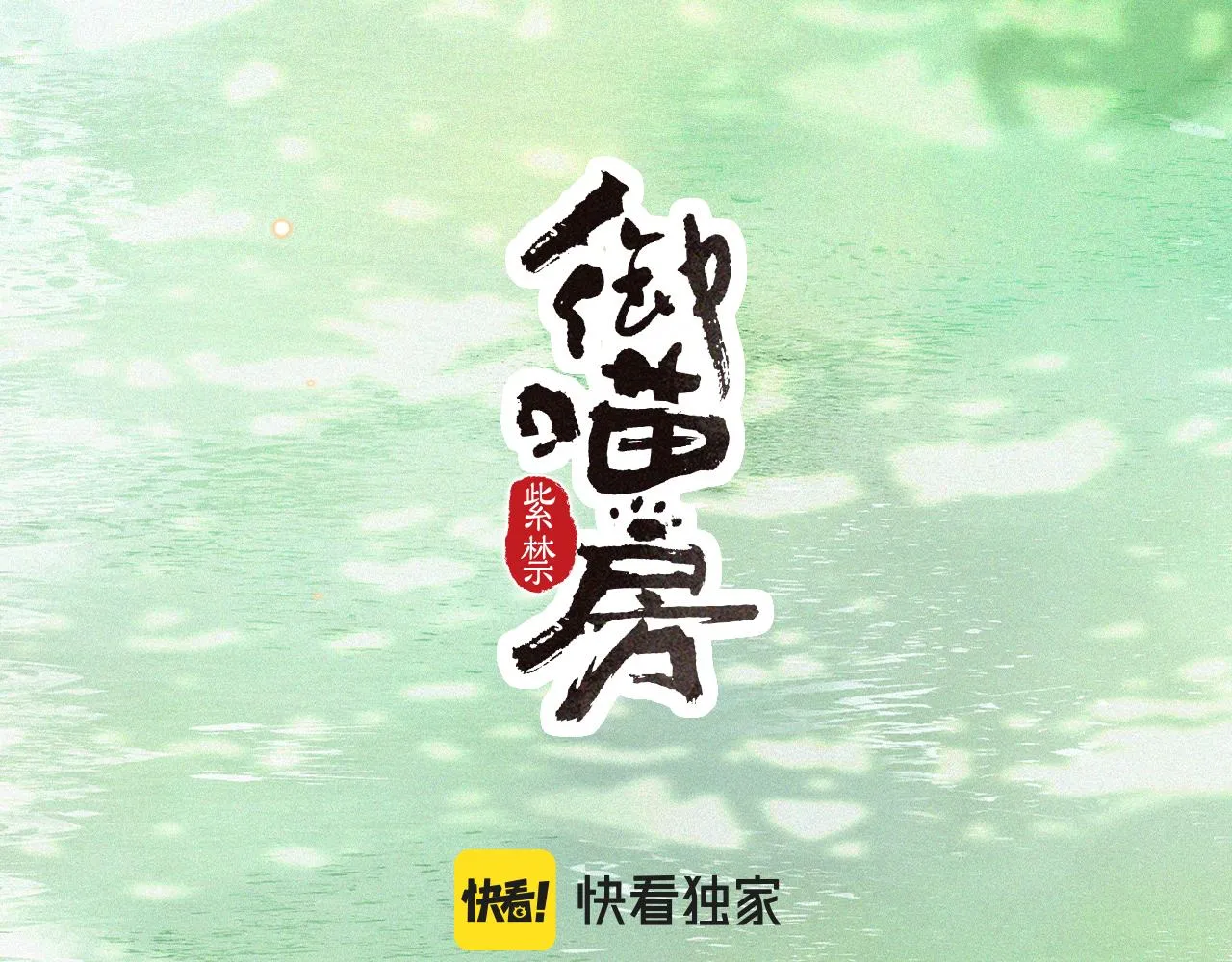 第33话 技能发动！ 第5页