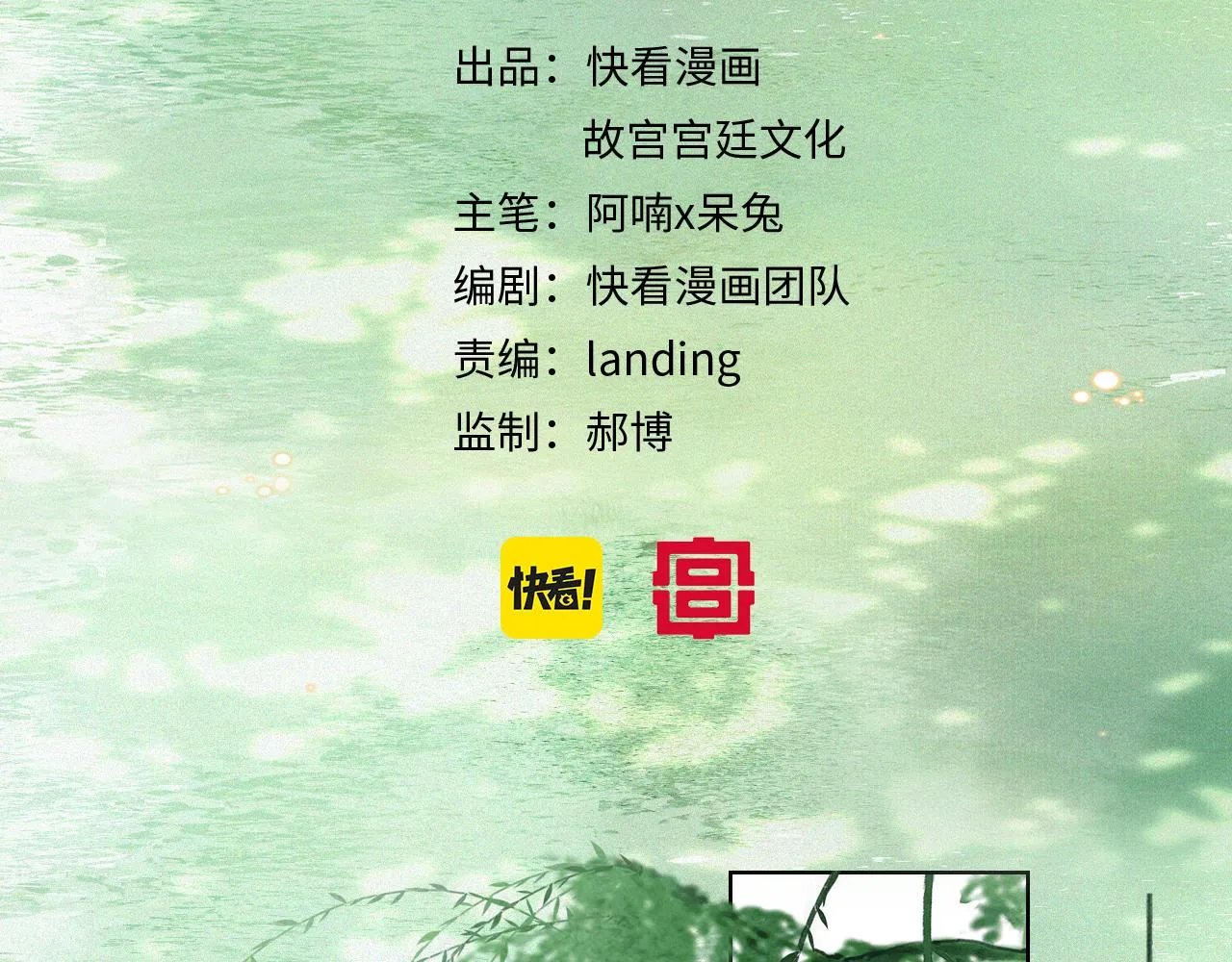 第33话 技能发动！ 第6页