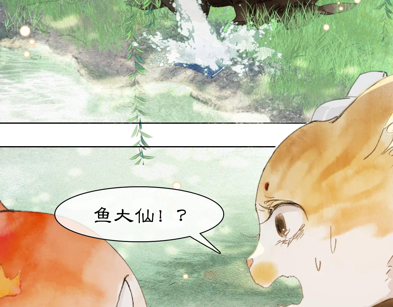 第33话 技能发动！ 第11页