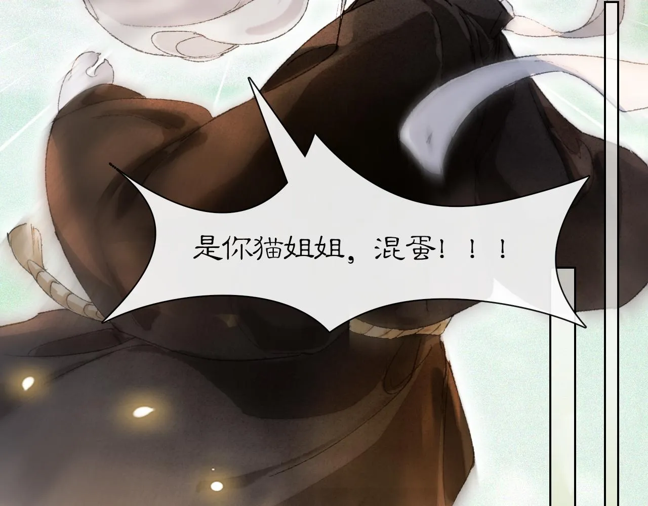 第33话 技能发动！ 第15页