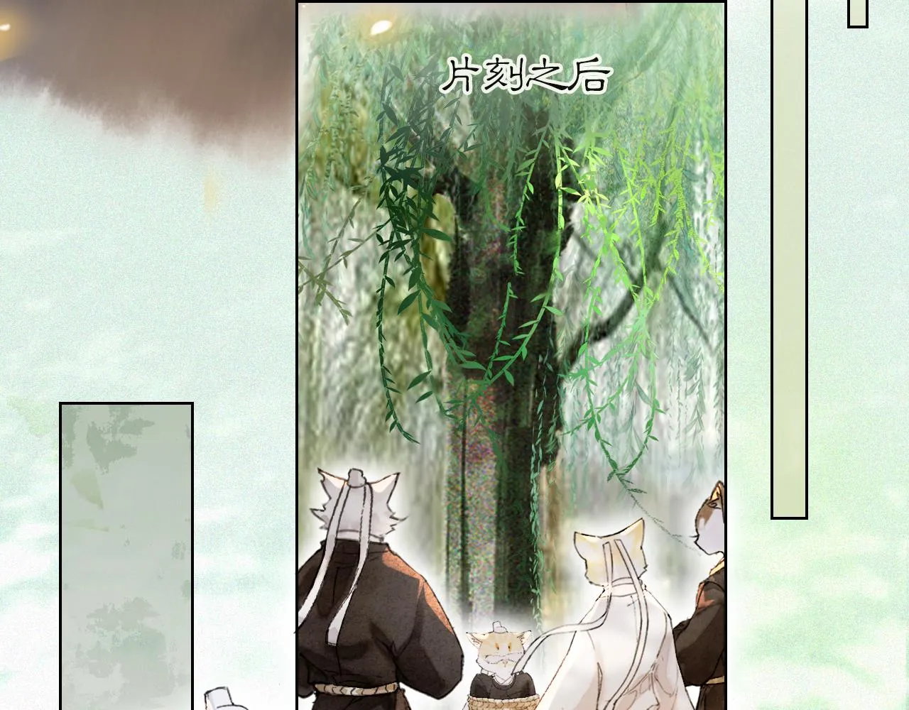 第33话 技能发动！ 第16页
