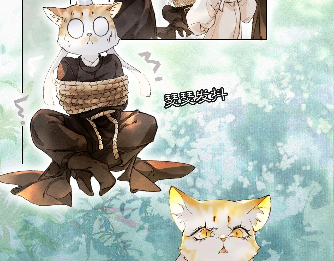 第33话 技能发动！ 第17页