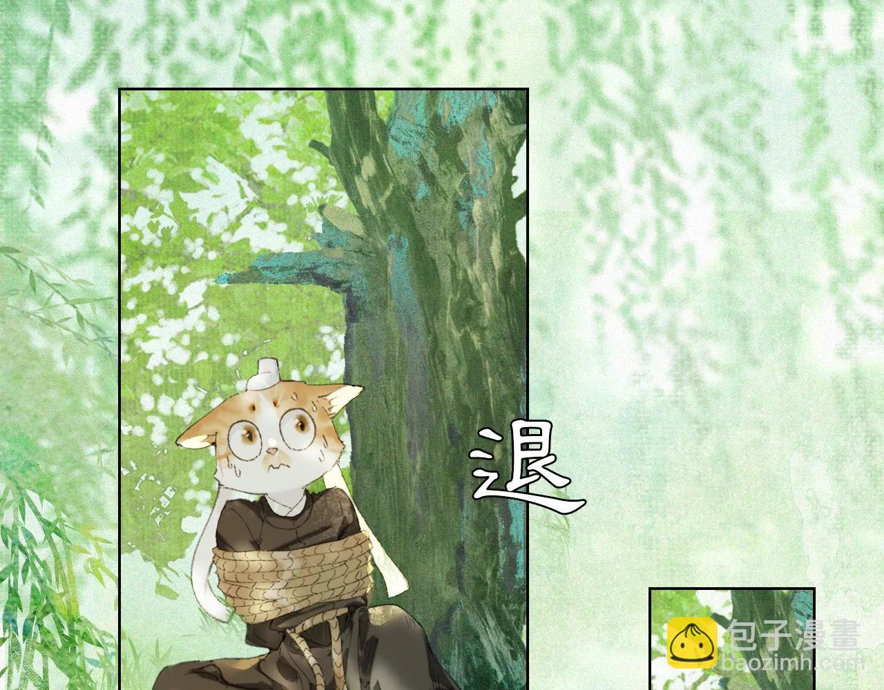 第33话 技能发动！ 第23页