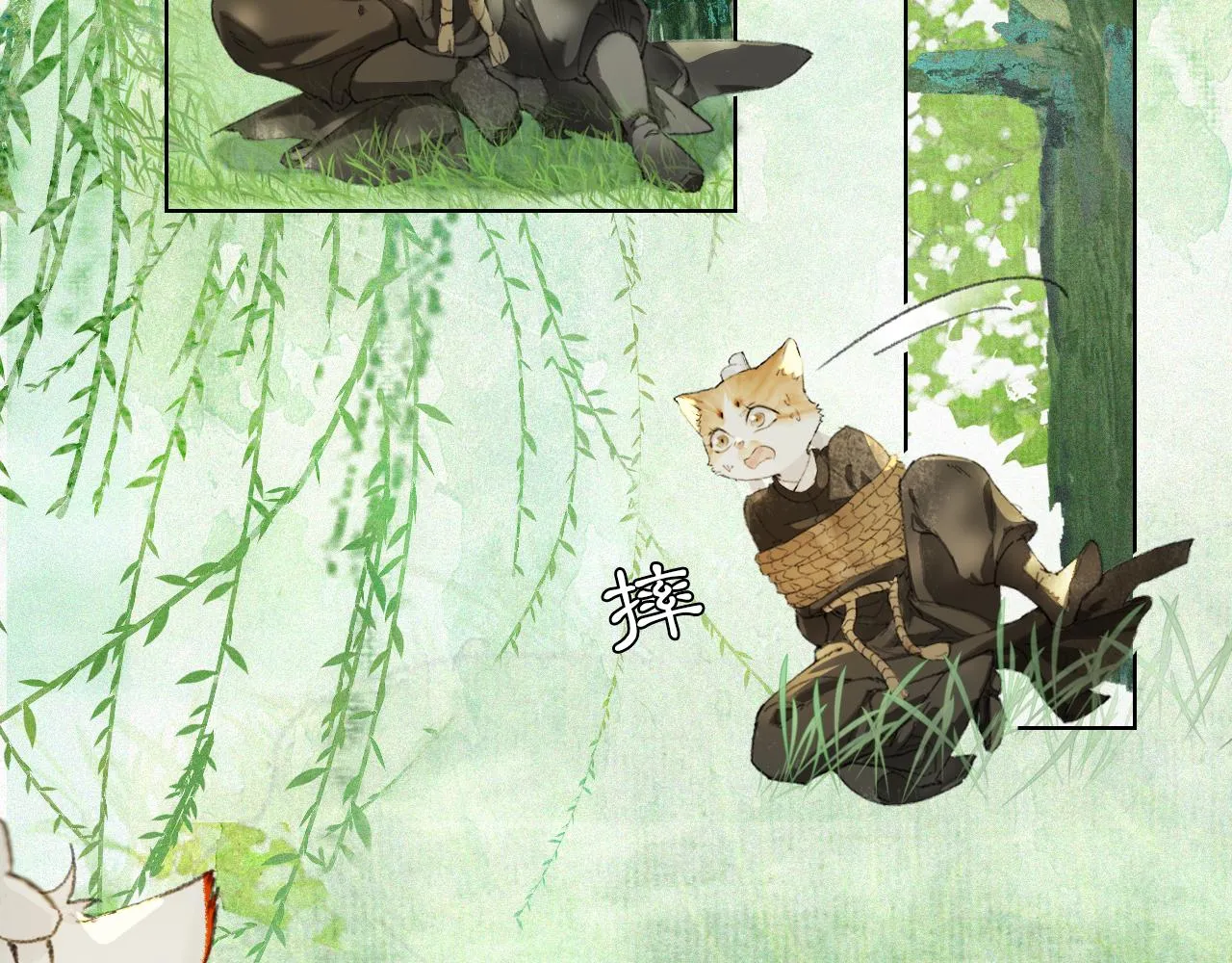 第33话 技能发动！ 第24页