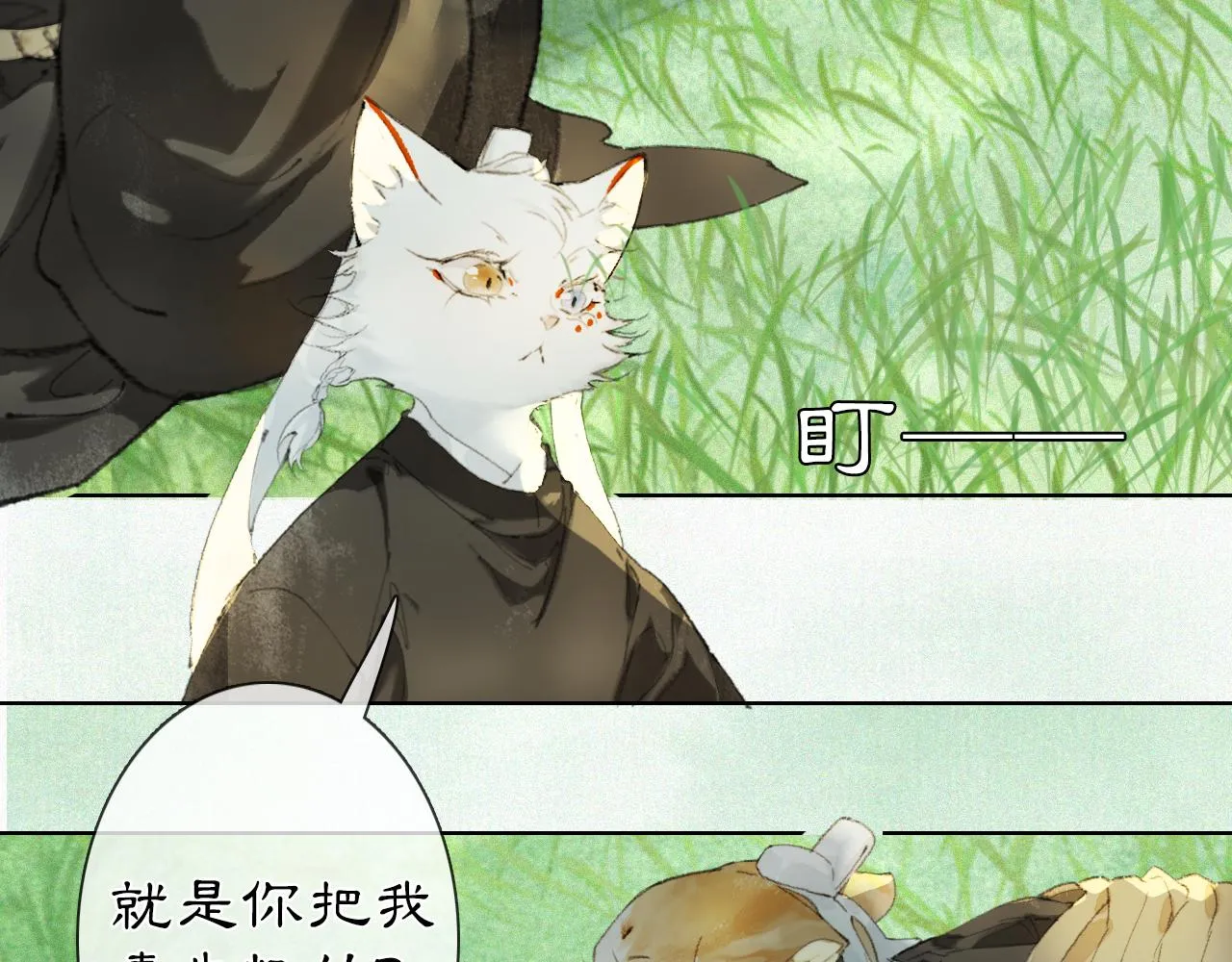 第33话 技能发动！ 第26页