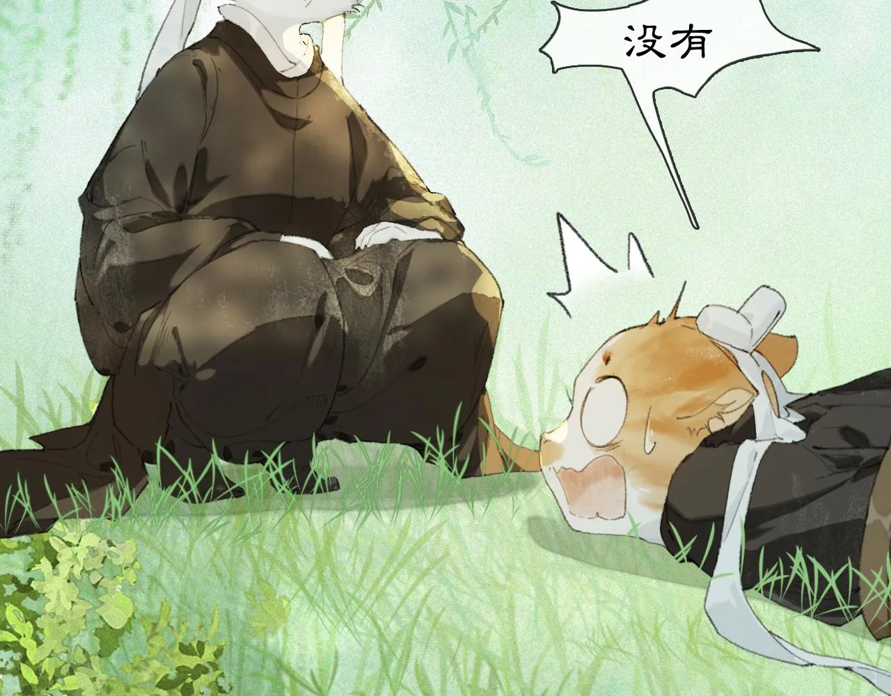 第33话 技能发动！ 第32页
