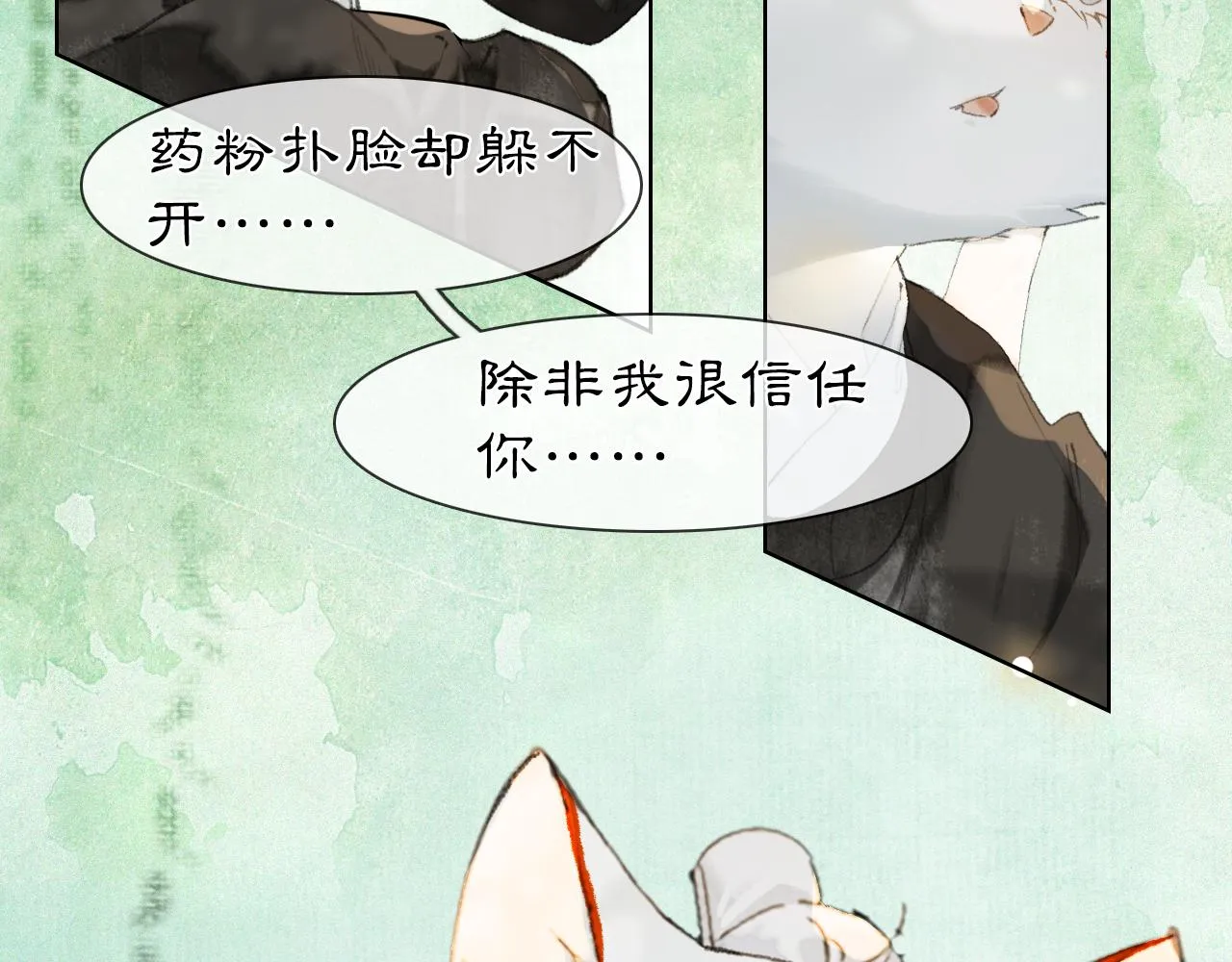 第33话 技能发动！ 第34页