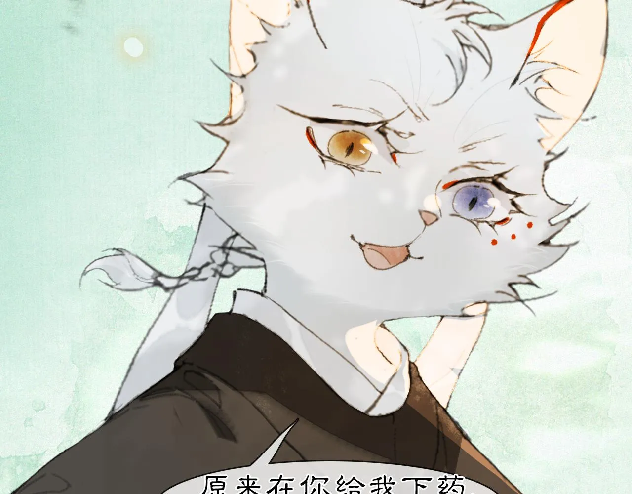 第33话 技能发动！ 第35页