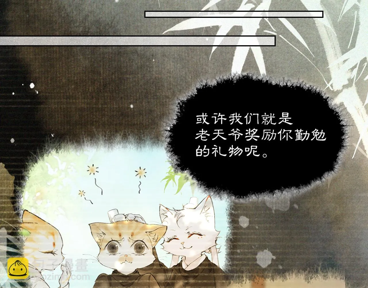 第33话 技能发动！ 第37页