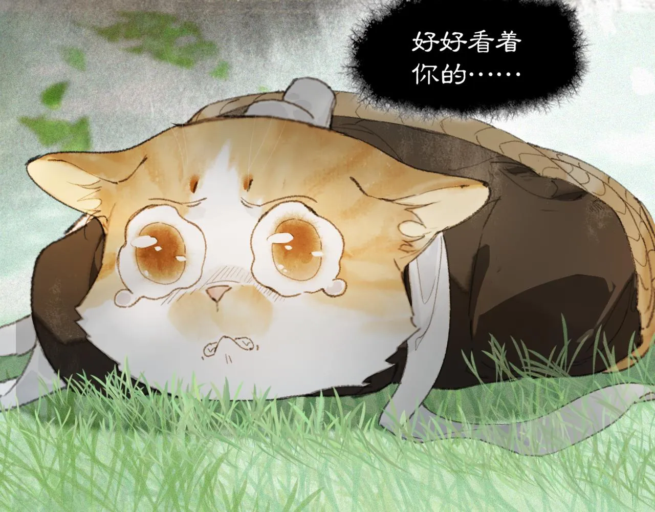 第33话 技能发动！ 第39页