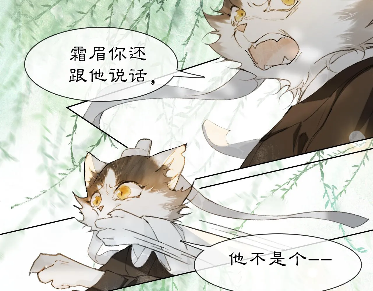第33话 技能发动！ 第41页