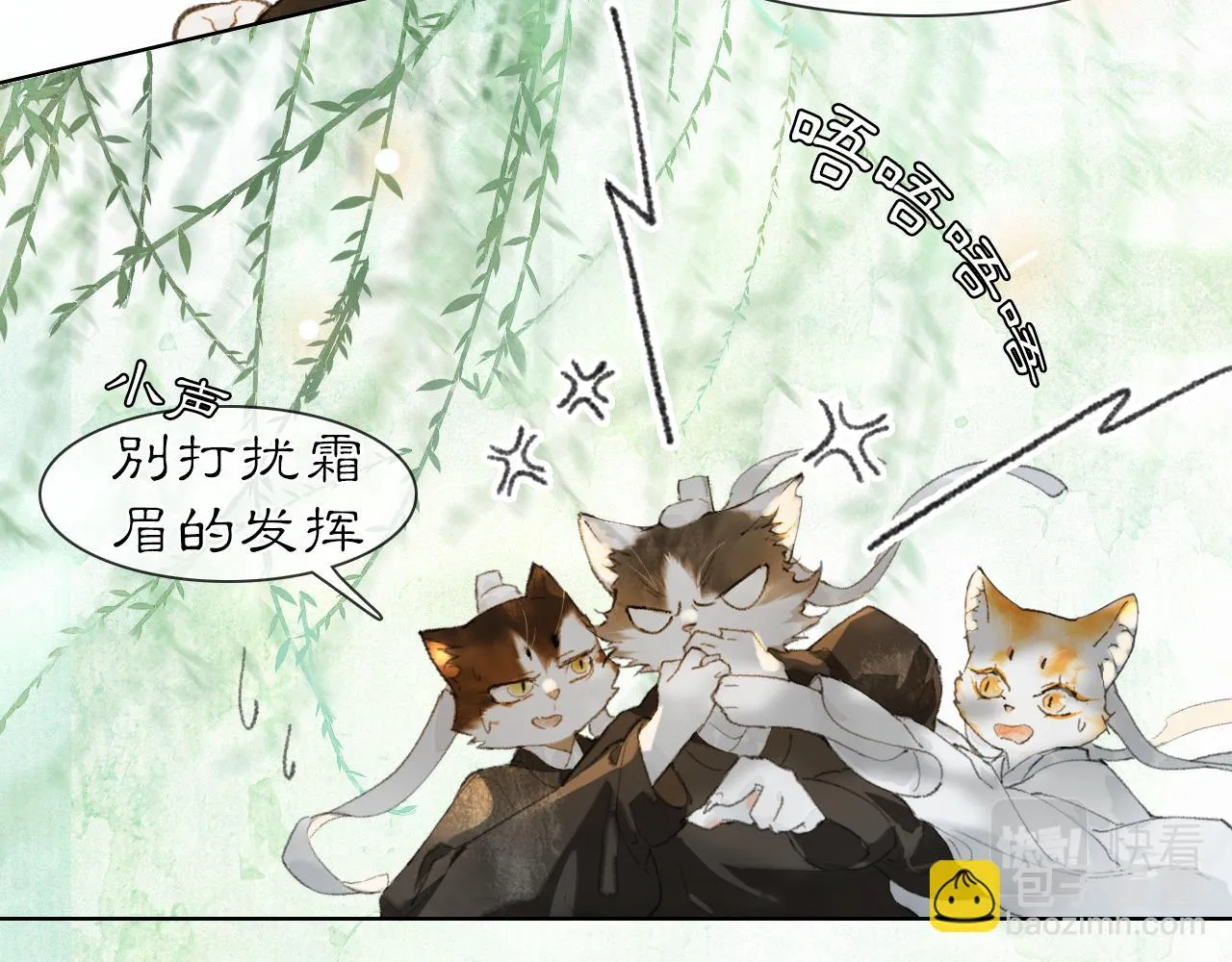 第33话 技能发动！ 第42页