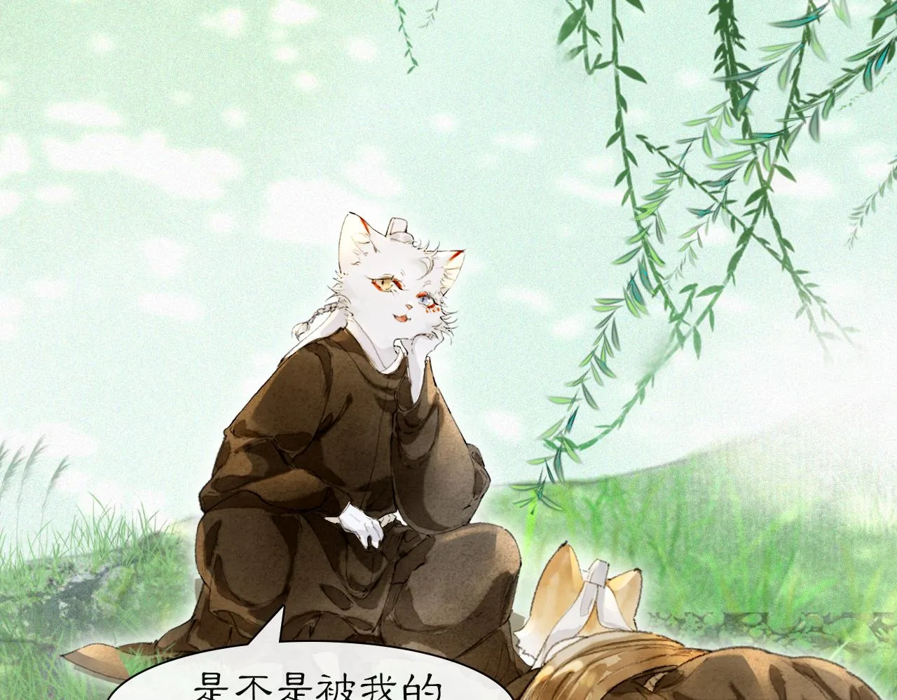第33话 技能发动！ 第45页