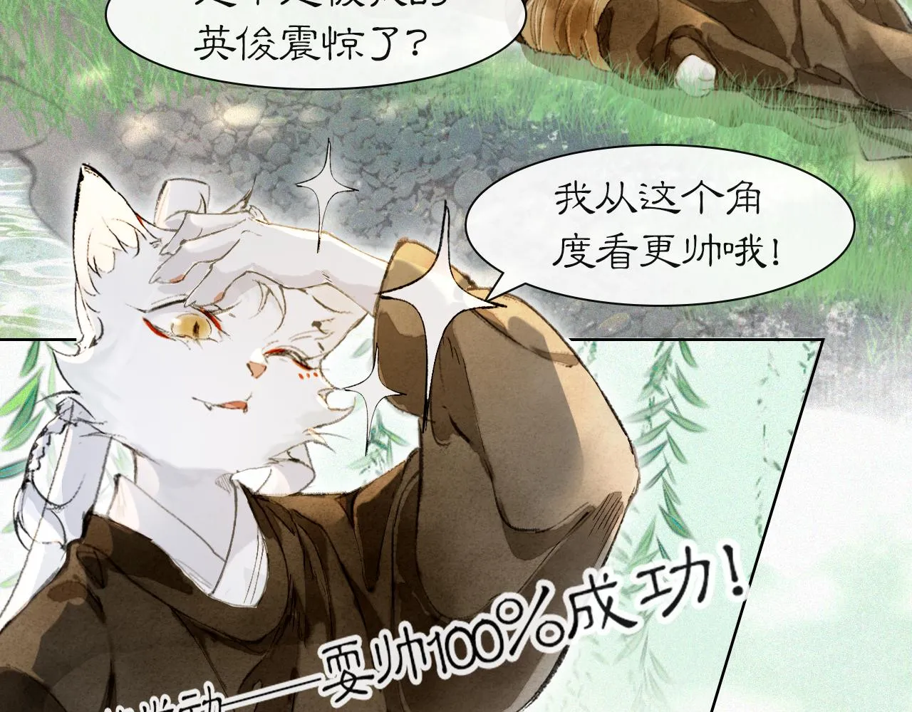 第33话 技能发动！ 第46页